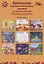 Конспекты игровых комплексных занятий по книгам-пазлам "Мозаика развития". Младшая группа — 2662881 — 1