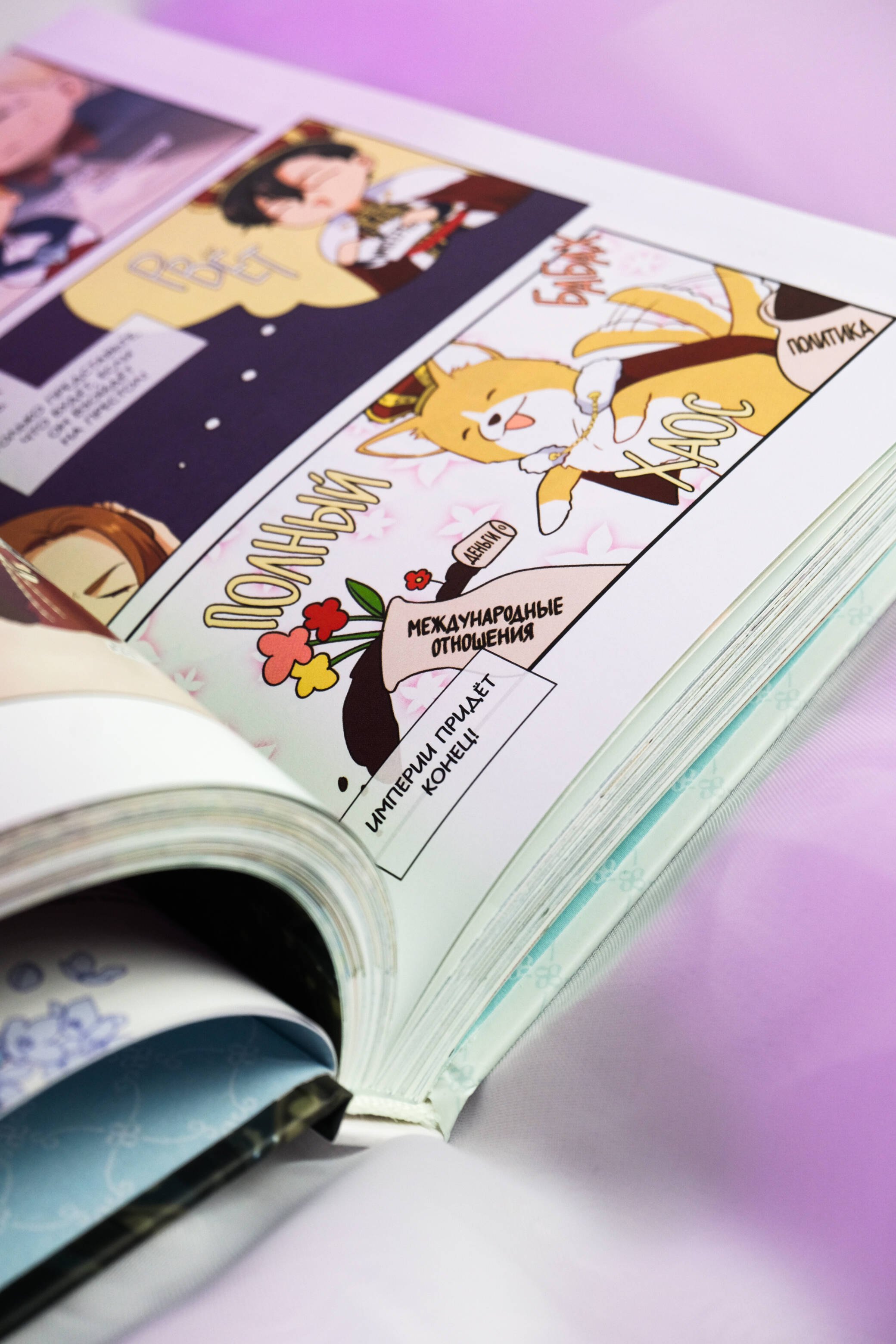 Изображение бумажной книги