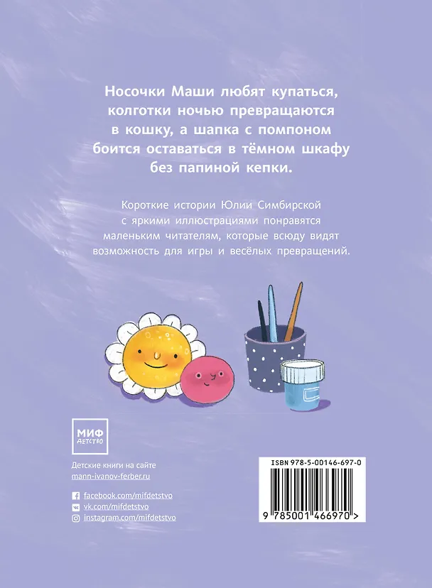 Книга Истории с помпоном (Юлия Симбирская) — 2
