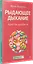 Рыдающее дыхание против диабета — 3113112 — 2