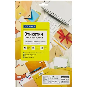 Этикетки самоклеящиеся на листах А4, 50 листов, 48,5х25,4 мм, белые, OfficeSpace