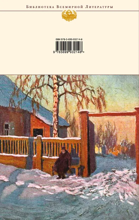 Книга Ложится мгла на старые ступени (Александр Чудаков) — 2