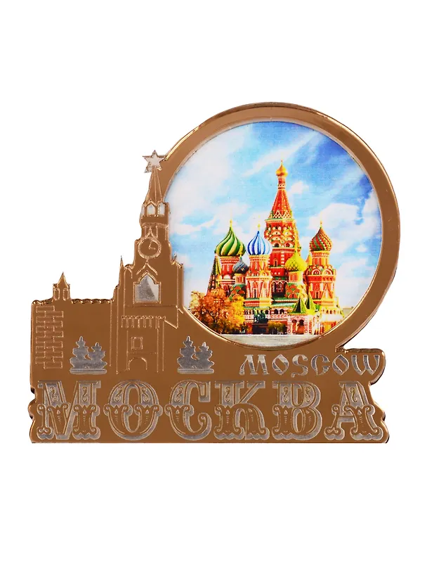 ГС Магнит Москва зеркальный с картинкой вид 1 (акрил) (7,5см) 2734225 — 1