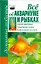 Всё об аквариуме и  рыбках — 2220485 — 1