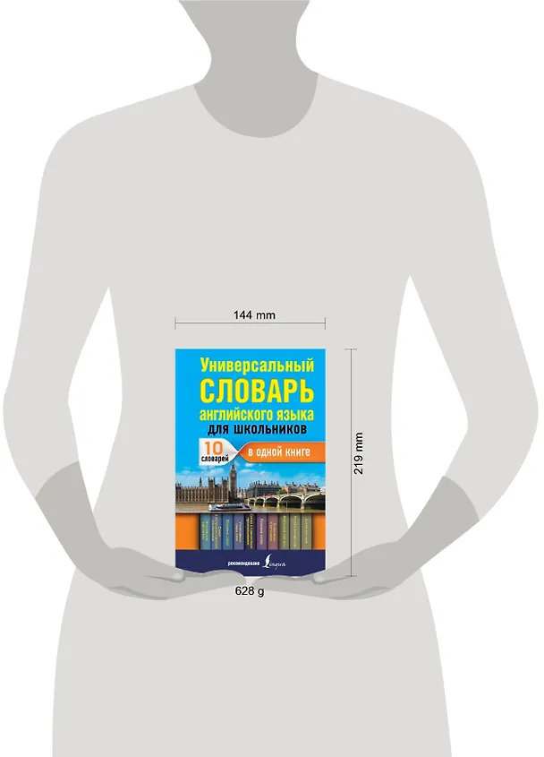 Книга Универсальный словарь английского языка для школьников (Виктория Державина) — 4