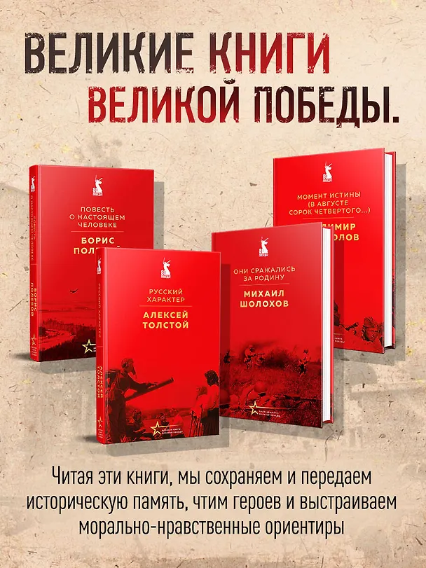 Книга А зори здесь тихие... (Борис Васильев) — 9