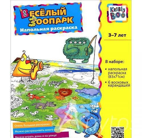 Напольная раскраска Веселый зоопарк (34455) (+карандаши) 2253626 — 1