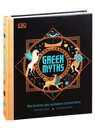 Книга Greek Myths ()