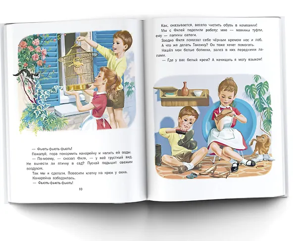 Книга Весёлые приключения Маруси (Жильбер Делаэ) — 9