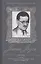 The Complete Novels of James Joyce. Dubliners. Portrait of the Artist as Young Man. Ulysses. Finnegans Wake — 2319610 — 3