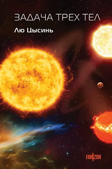 Подборка книг: «Книги о космосе: лучшая космическая фантастика»