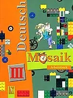 Немецкий язык : рабочая тетрадь к учеб. нем. яз. "Мозаика" для  III кл. шк. с углубл. изучением нем. яз. / 6-е изд.