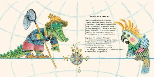 Книга Самовар и кофеварка (Мария Гойхман) — 7