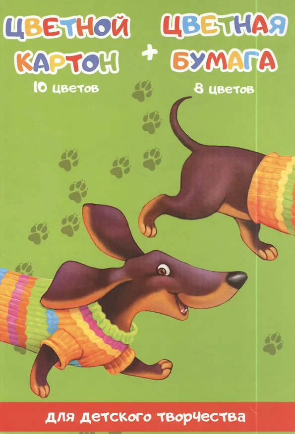 Картон цветной 10 цветов + бумага цветная 8 цветов, А4,  26 листов 250528 — 3
