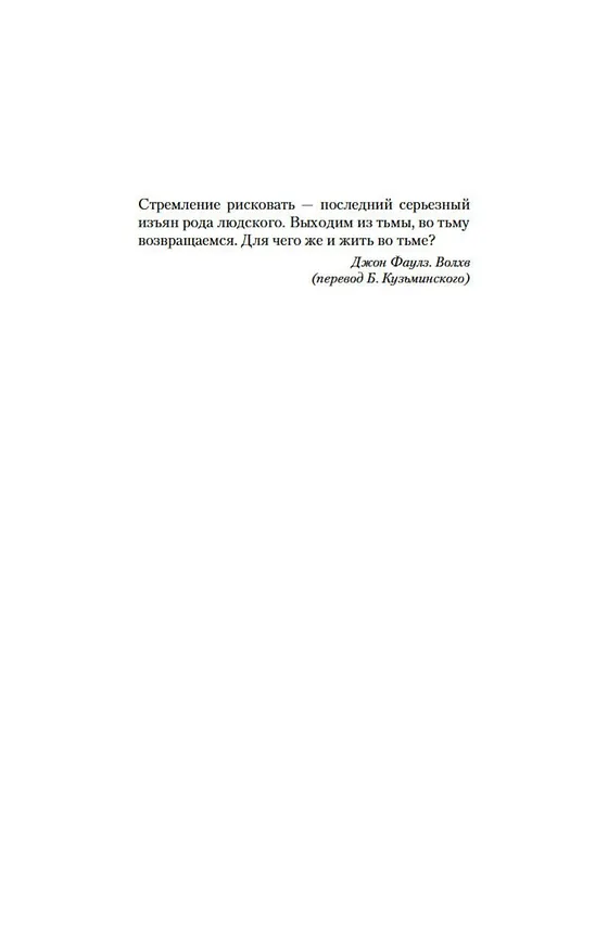 Книга Блуждающий в темноте (Джозеф Нокс) — 9