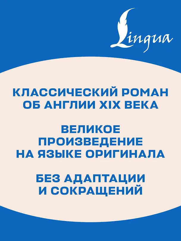 Книга Oliver Twist = Оливер Твист (Чарльз Диккенс) — 7