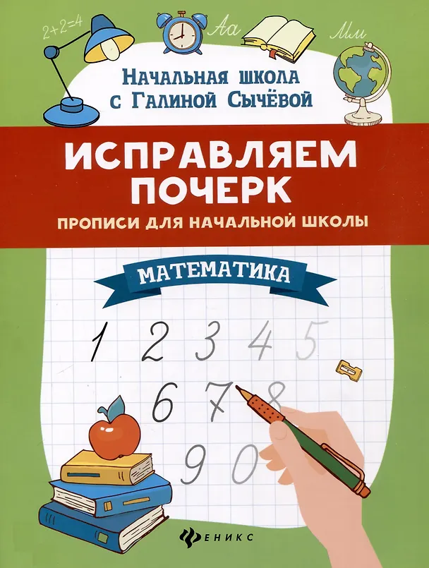 Книга Набор первоклассника: 5 книг () — 5
