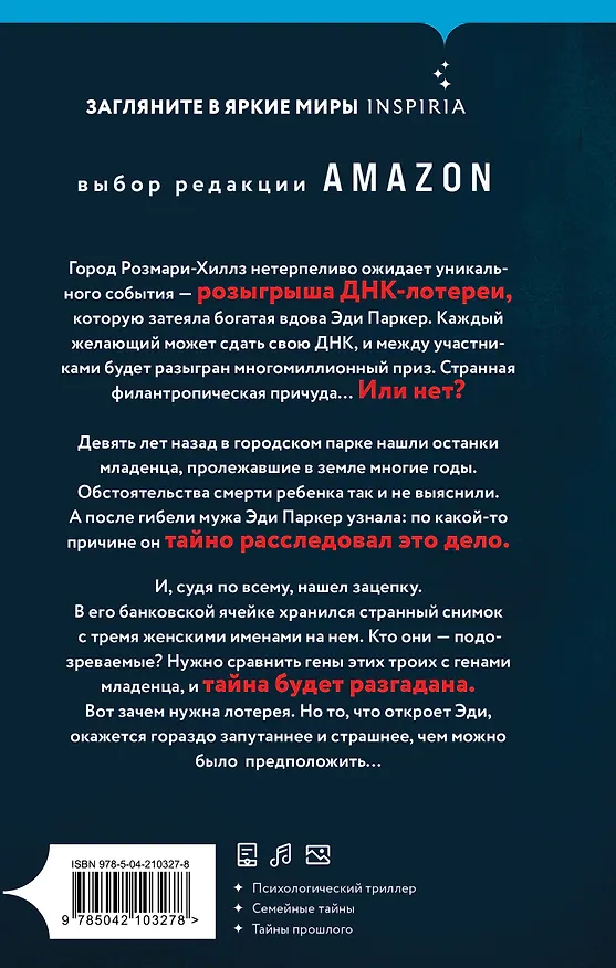 Книга Три тени (Эллен Вон Стейл) — 2
