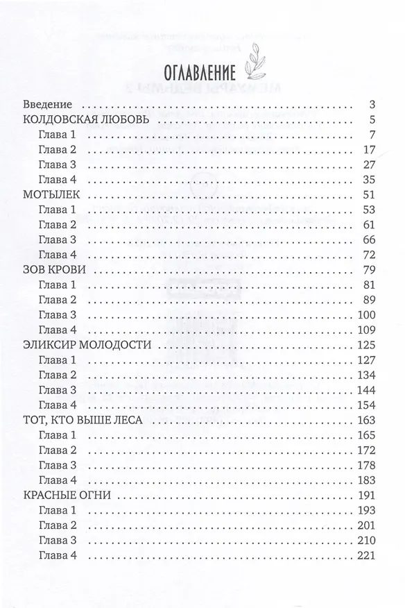 Книга Мемуары Ведьмы 2 (Кати Беяз) — 2
