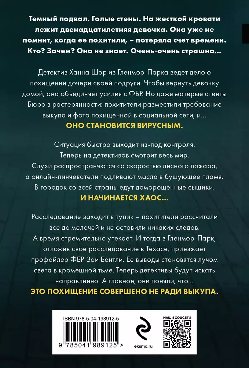 Комплект: Гибельное влияние, Дом страха (Майк Омер) - купить книгу с  доставкой в интернет-магазине «Читай-город». ISBN: 978-5-04-204125-9