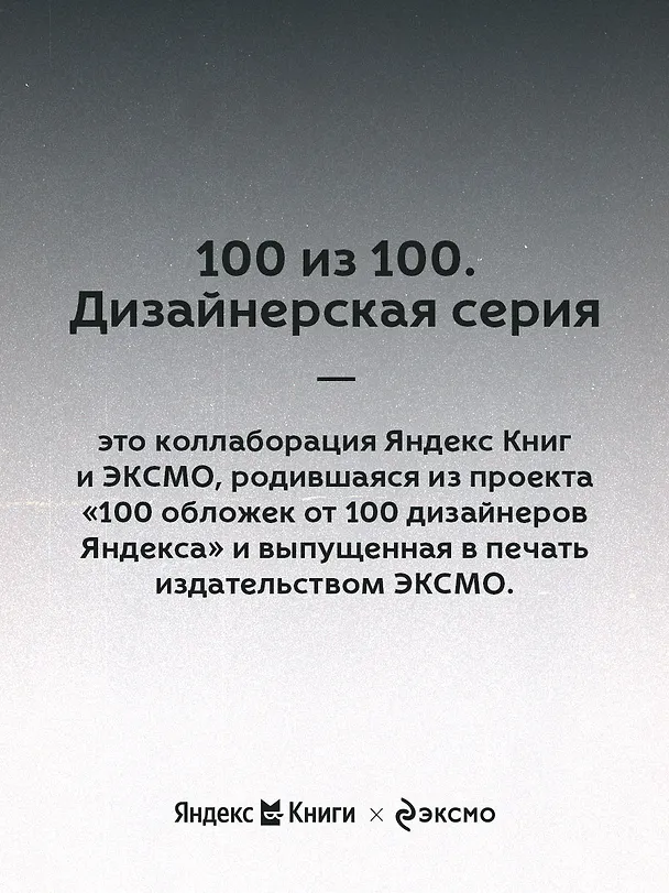 Книга Черный человек (Сергей Есенин) — 9