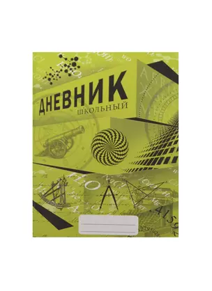 Дневник для ср. и ст.кл. "Новые горизонты" 7БЦ, мат.ламин., понтон.печ., Unnika — 235623 — 1