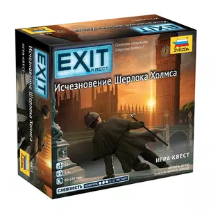 Игра-квест "Exit Квест. Исчезновение Шерлока Холмса" — 3055561 — 1