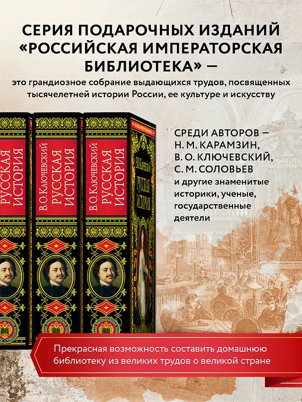 Книга Русская история (Василий Ключевский) — 10