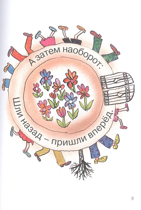 Книга Чудаки и другие (Олег Григорьев) — 4