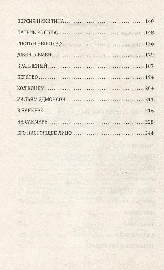 Книга Бумеранг не возвращается (Виктор Михайлов) — 4