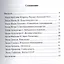 История России за 20 минут.Уч.пос. — 2450855 — 2