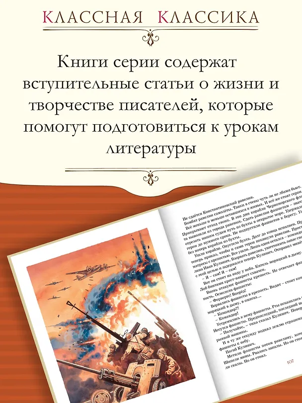 Книга Рассказы о Великой Отечественной войне (Сергей Алексеев) — 4