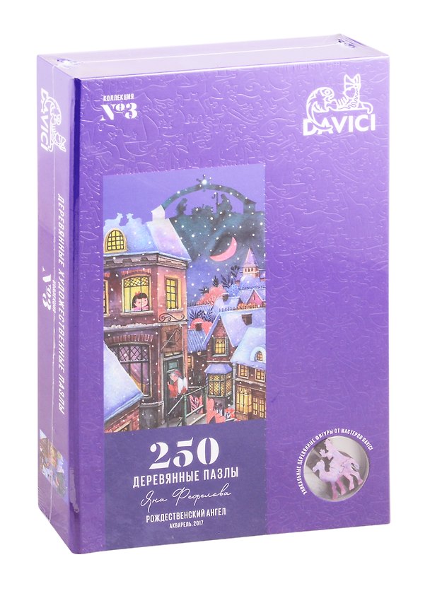 Пазл 250 деревянный Рождественский ангел (7-03-14-250) (220х370мм) (DAVICI) (коробка) 2837133 — 1