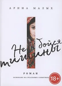 Не бойся тишины