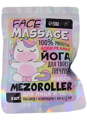 Набор мезороллеров массажеров для лица Единорожка Face massage (2 шт) (металл, пластик) (15х19) 2941862