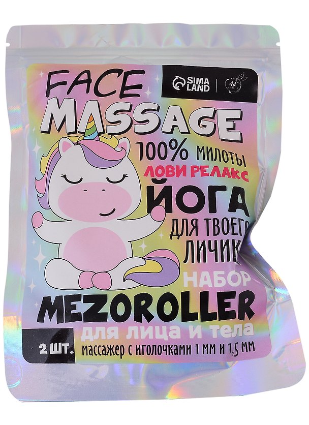 Набор мезороллеров массажеров для лица Единорожка Face massage (2 шт) (металл, пластик) (15х19) 2941862 — 1