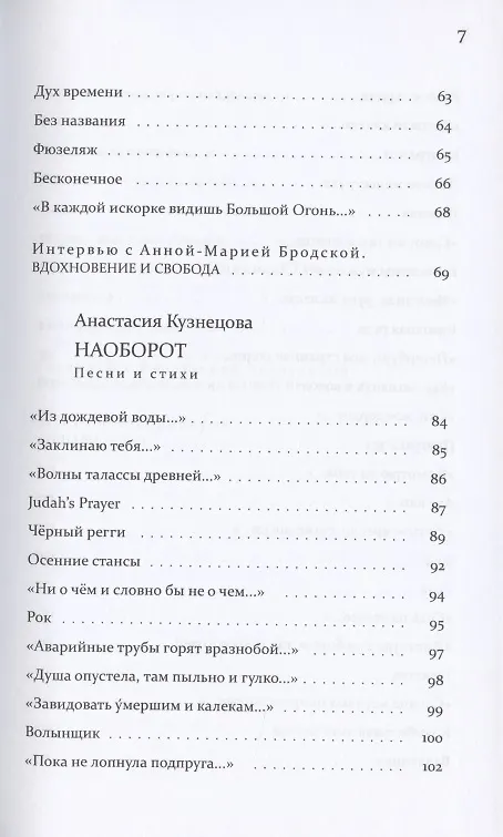 Книга Поклониться тени (Анна-Мария Бродская) — 4