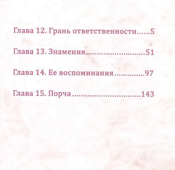 Бездомный бог. Том 4 (Noragami). Манга 2573755 — 2