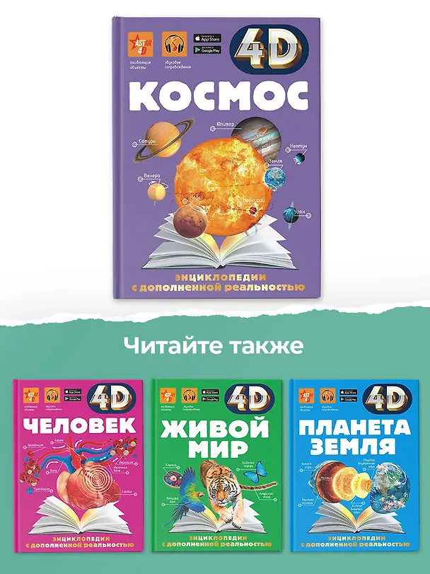 Книга Космос (Вячеслав Ликсо) — 12