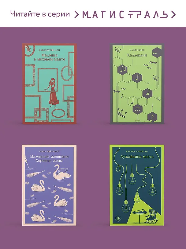 Книга Голые среди волков (Бруно Апиц) — 11