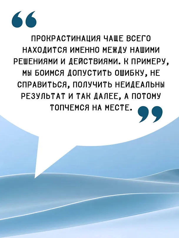 Книга Решено! Учимся делать выбор: от простого к сложному (Елена Аринина) — 8