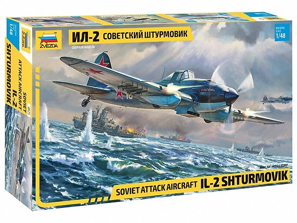 Сборная модель ЗВЕЗДА Советский штурмовик Ил-2 обр. 1942 года (1/48) (L=30,5см) 4825 2869679 — 1