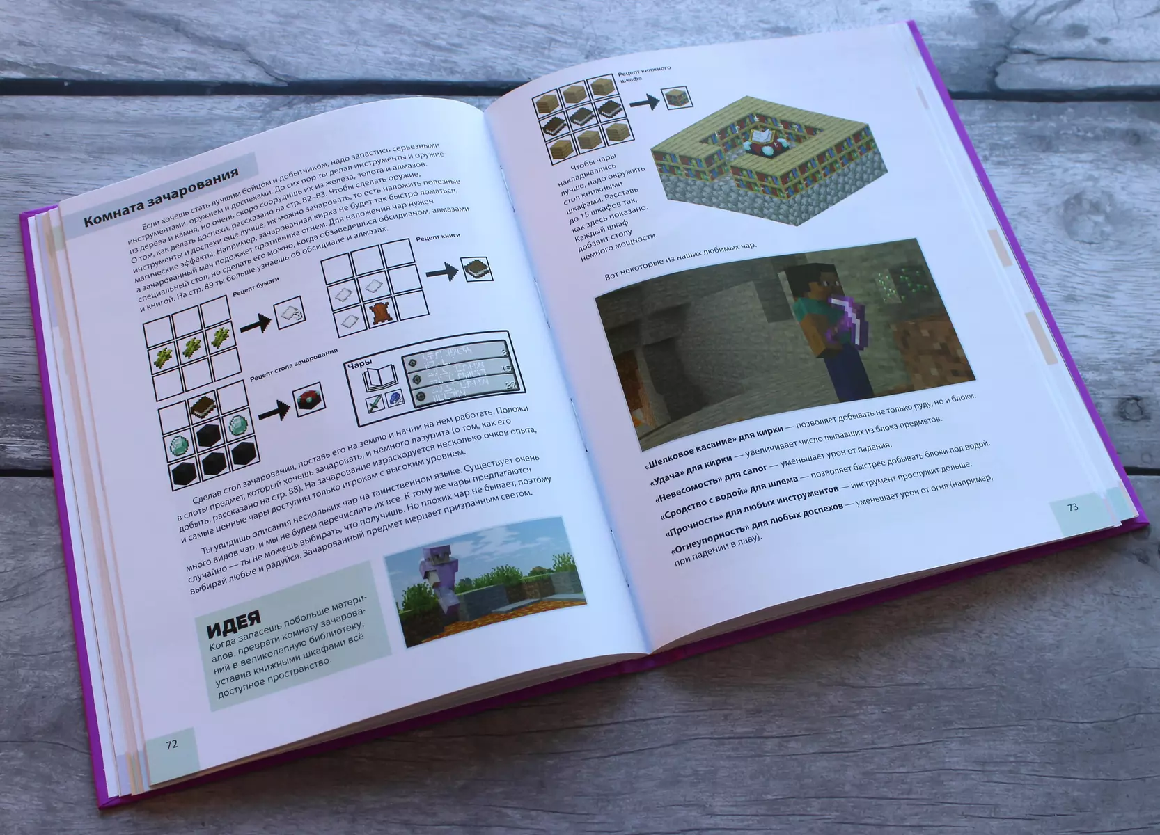 Полное руководство по режиму выживания в Minecraft (Дэн Лискомб) - купить  книгу с доставкой в интернет-магазине «Читай-город». ISBN: 978-5-04-160764-7