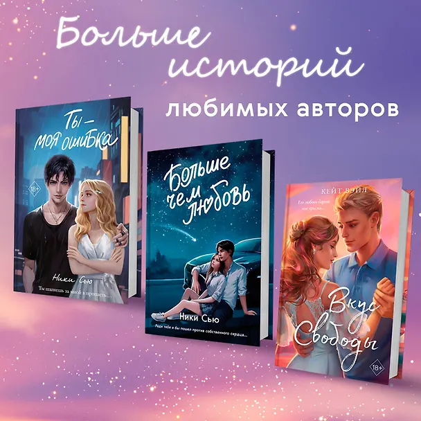 Книга Прикоснись к моему сердцу (Кейт Вэйл, Ники Сью) — 8