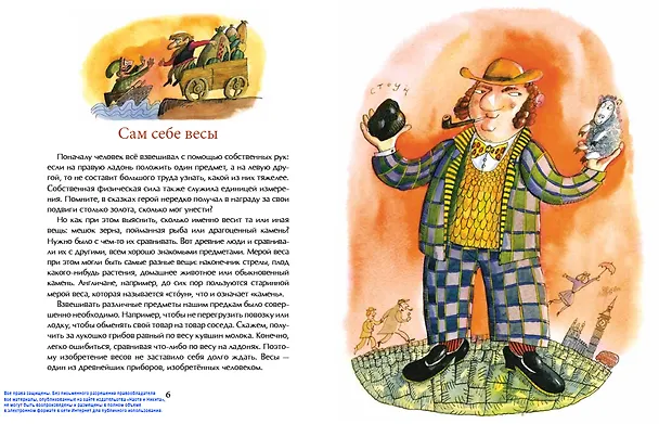Книга На чаше весов (Михаил Пегов) — 3