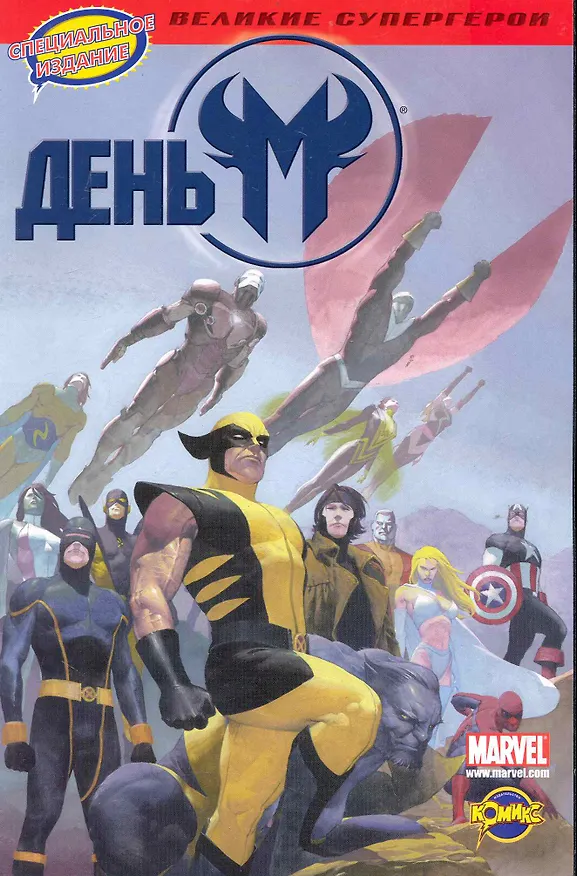День М 2237643 — 1