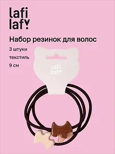 Набор резиночек Собачки (3шт) (пластик) (9см) (12-Aidou-6) (Lafilaf)