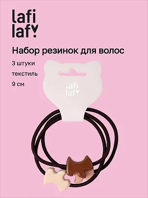 Набор резиночек Собачки (3шт) (пластик) (9см) (12-Aidou-6) (Lafilaf) 3136730