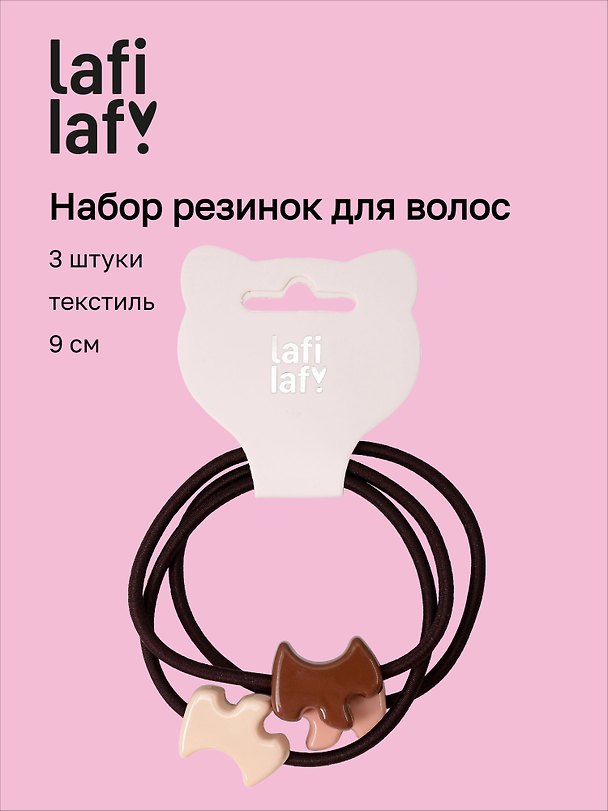 Набор резинок для волос «Собачки», пластик, 9 см, 3 штуки, Lafilaf 3136730 — 1