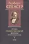 Политические сочинения В 5 тт. Т.5 Этика общественной жизни (Спенсер) — 2541401 — 1